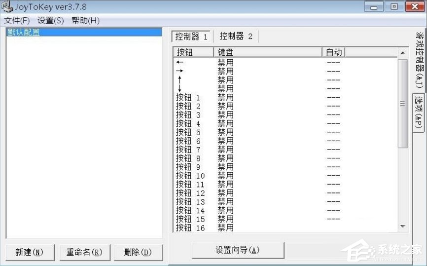 我来说说Windows7电脑游戏手柄怎么设置（电脑游戏用手柄玩怎么设置）