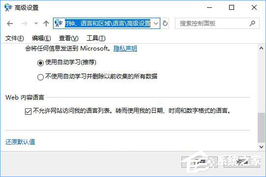 我来说说Win10访问多语言网站总显示英文等外语怎么办