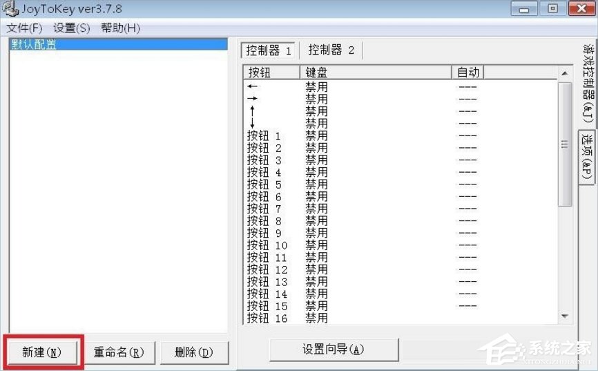 我来说说Windows7电脑游戏手柄怎么设置（电脑游戏用手柄玩怎么设置）