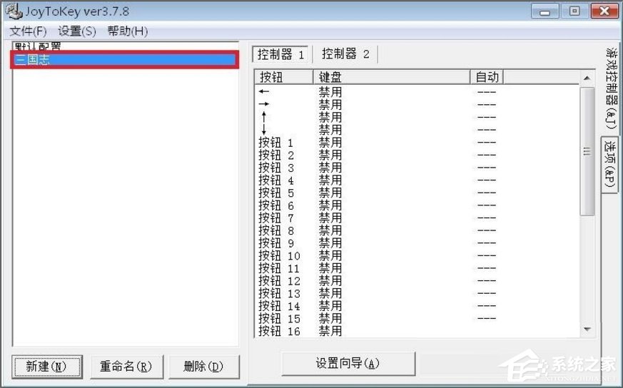 我来说说Windows7电脑游戏手柄怎么设置（电脑游戏用手柄玩怎么设置）