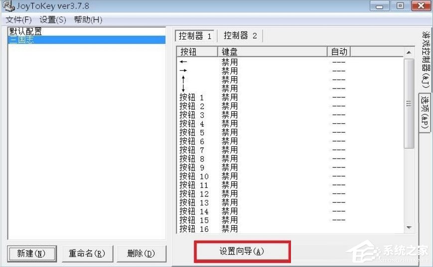我来说说Windows7电脑游戏手柄怎么设置（电脑游戏用手柄玩怎么设置）