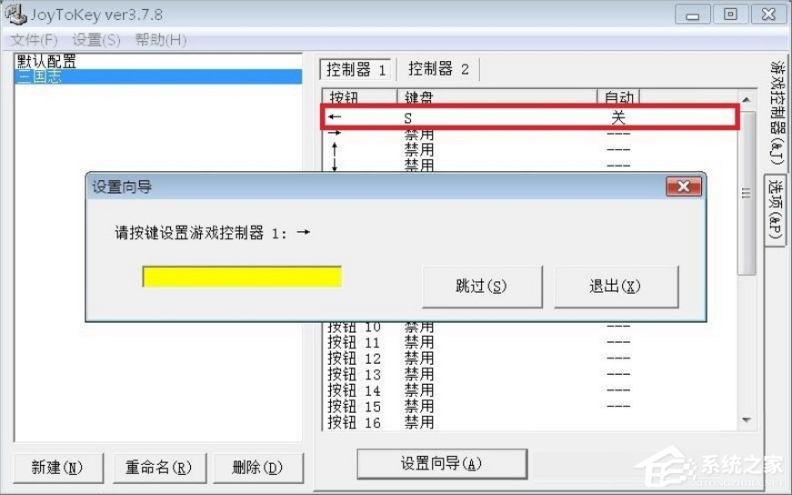 我来说说Windows7电脑游戏手柄怎么设置（电脑游戏用手柄玩怎么设置）