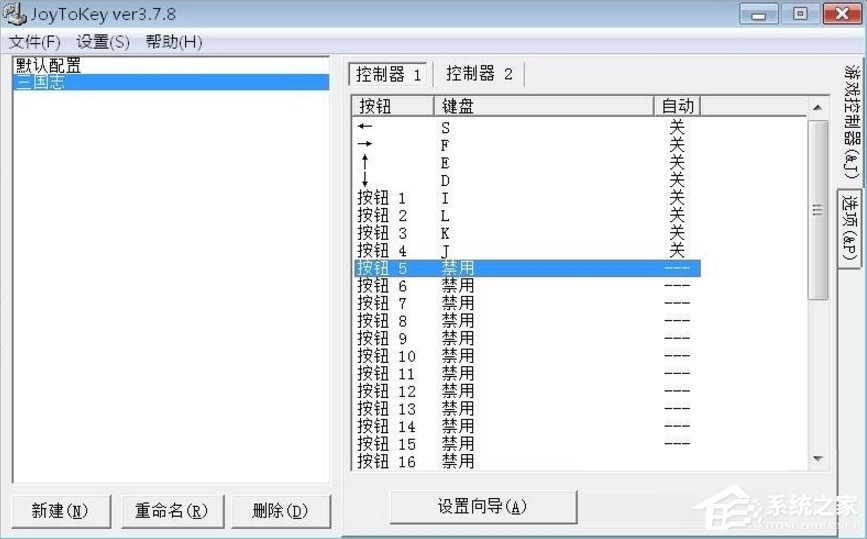 我来说说Windows7电脑游戏手柄怎么设置（电脑游戏用手柄玩怎么设置）