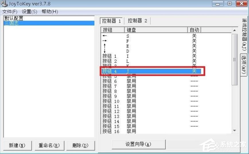 我来说说Windows7电脑游戏手柄怎么设置（电脑游戏用手柄玩怎么设置）