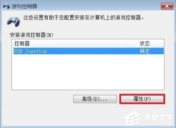 我来说说Windows7电脑游戏手柄怎么设置（电脑游戏用手柄玩怎么设置）