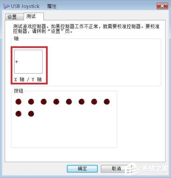 我来说说Windows7电脑游戏手柄怎么设置（电脑游戏用手柄玩怎么设置）