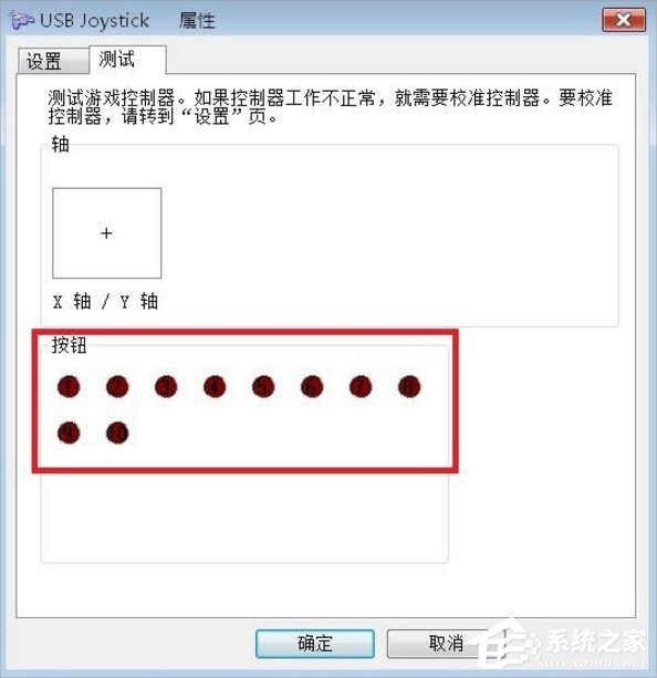 我来说说Windows7电脑游戏手柄怎么设置（电脑游戏用手柄玩怎么设置）