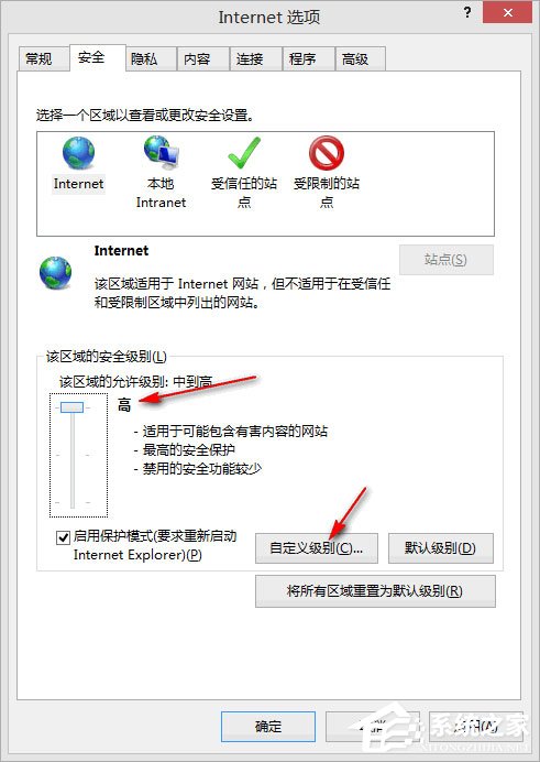 我来说说Win8剪贴板不能粘贴提示“是否允许该页从您的剪贴板上粘贴信息”怎办