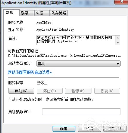 我来说说Win7系统下Applocker怎么用