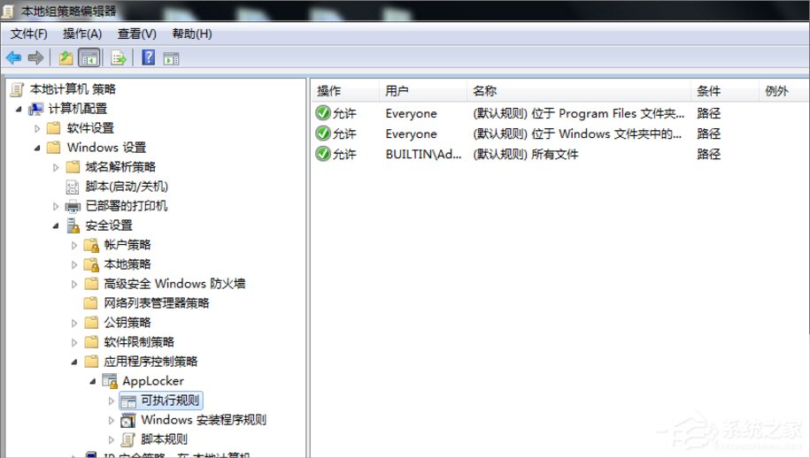 我来说说Win7系统下Applocker怎么用