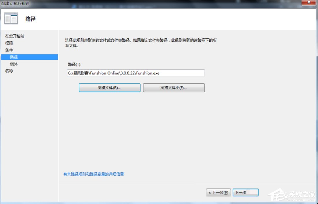 我来说说Win7系统下Applocker怎么用