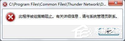 我来说说Win7系统下Applocker怎么用