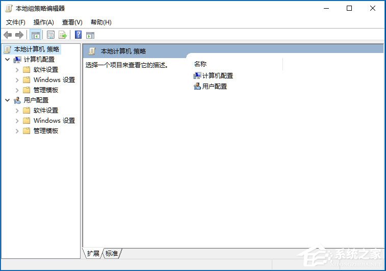 我来说说Win10系统gpedit.msc在哪