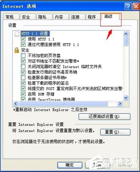 我来说说WinXP浏览器提示脚本错误