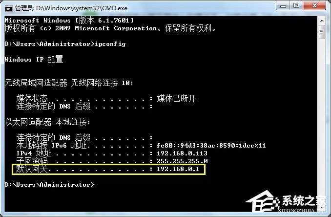 我来说说Win7系统用路由器上网慢如何解决