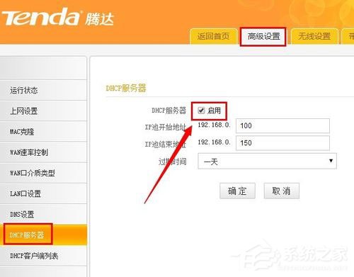我来说说Win7系统用路由器上网慢如何解决