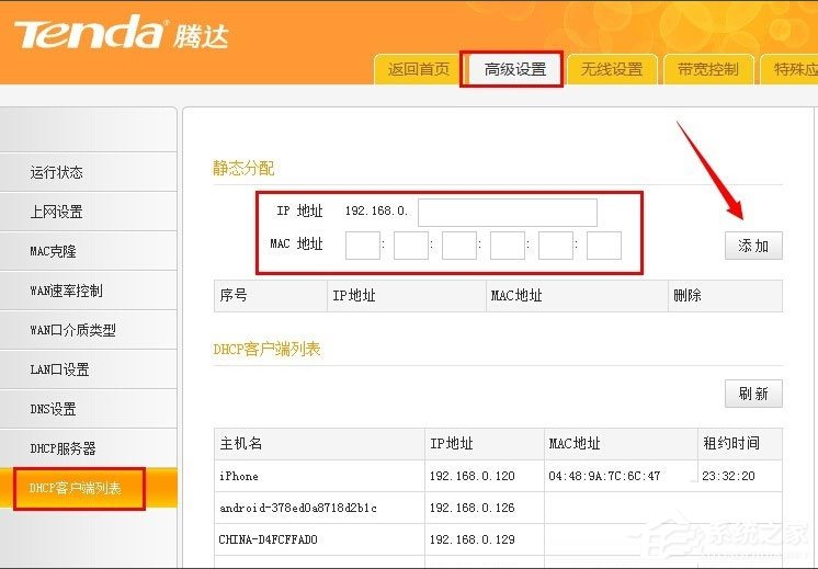 我来说说Win7系统用路由器上网慢如何解决