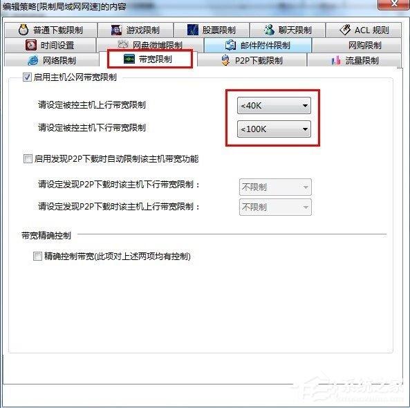 我来说说Win7系统用路由器上网慢如何解决