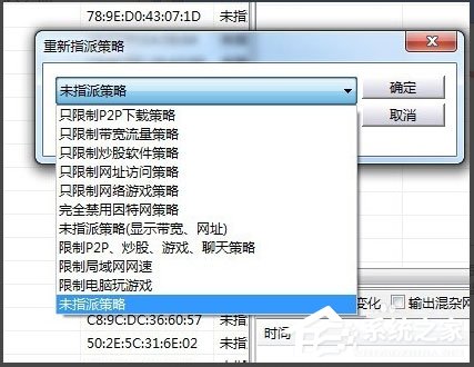 我来说说Win7系统用路由器上网慢如何解决