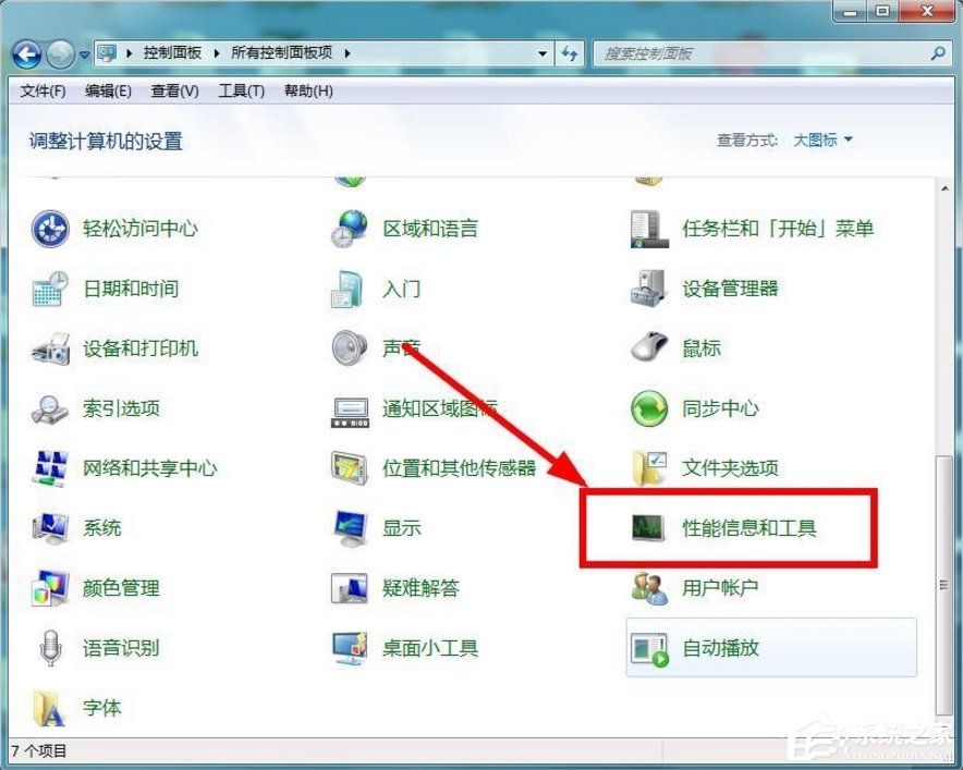 我来说说Windows7系统怎么清理磁盘