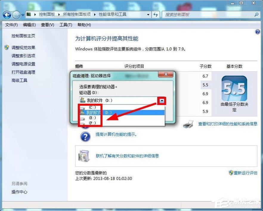 我来说说Windows7系统怎么清理磁盘