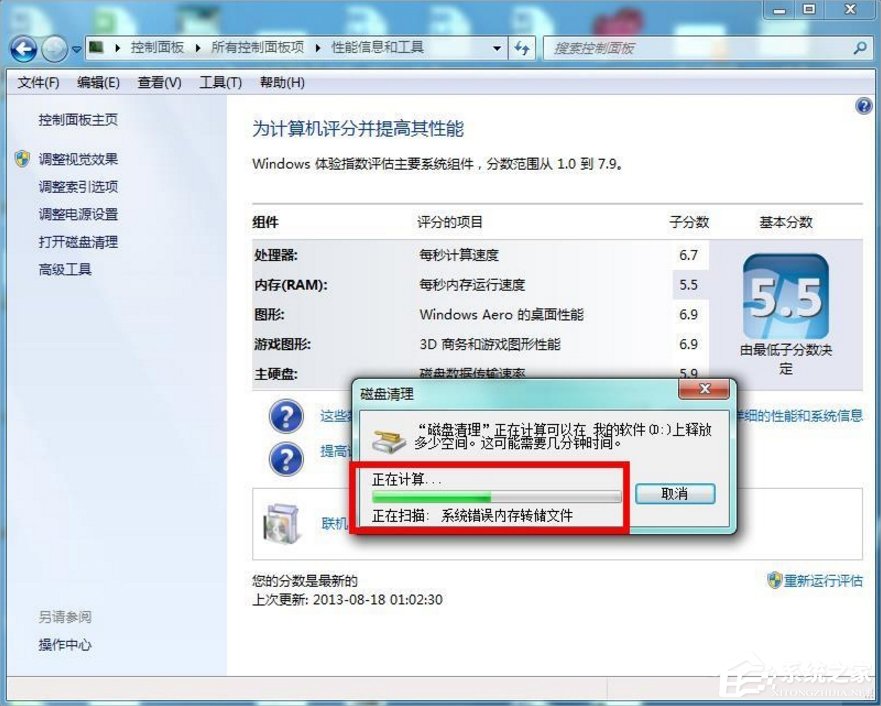 我来说说Windows7系统怎么清理磁盘