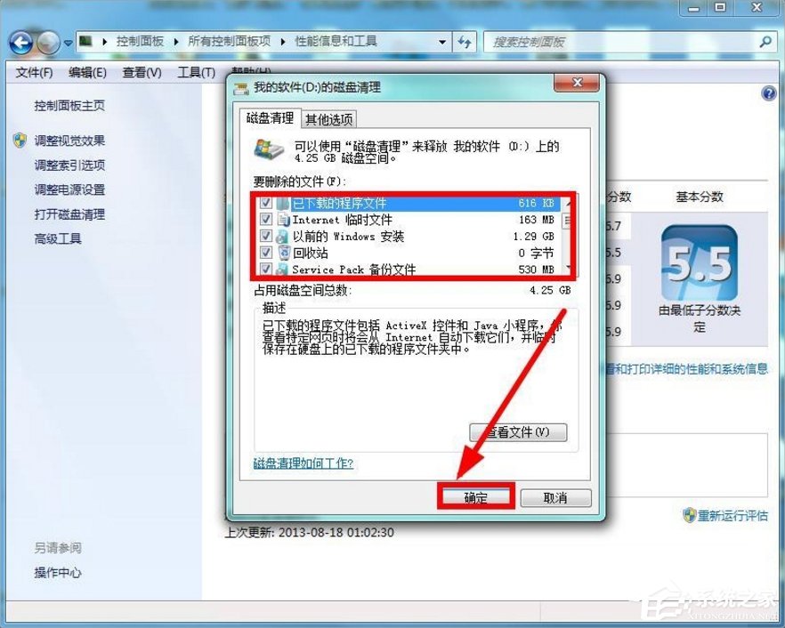 我来说说Windows7系统怎么清理磁盘