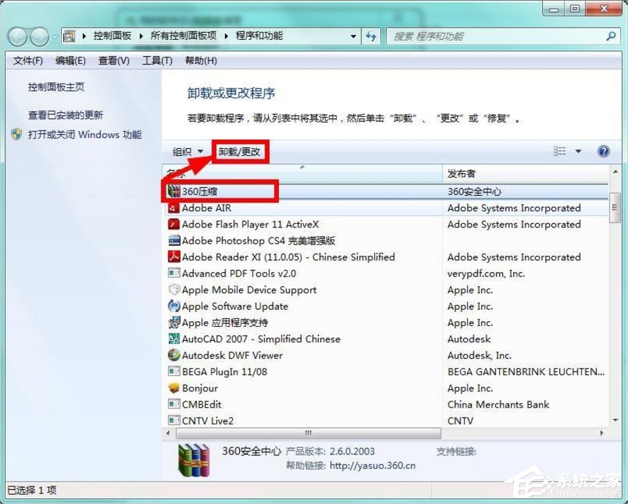 我来说说Windows7系统怎么清理磁盘