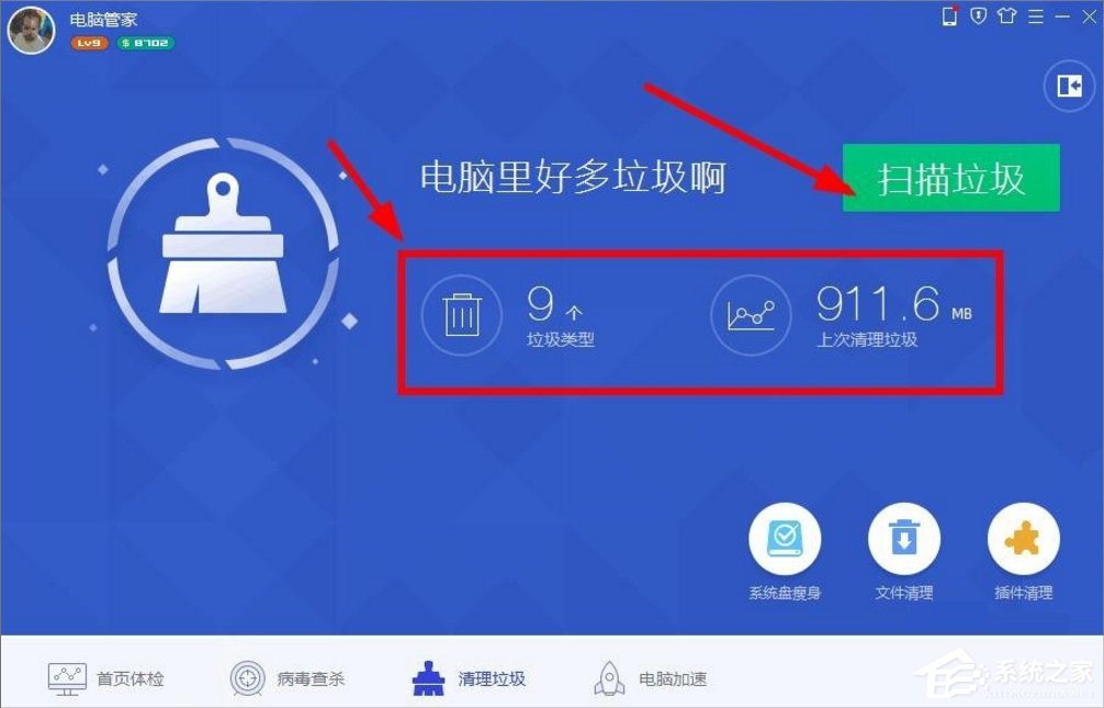 我来说说Windows7系统怎么清理磁盘