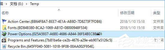 我来说说Win10如何将私密文件伪装成系统功能图标