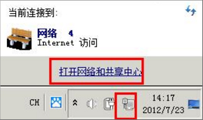 我来说说WinXP网络受限制或无连接怎么办
