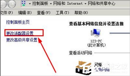 我来说说WinXP网络受限制或无连接怎么办