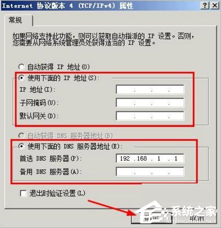 我来说说WinXP网络受限制或无连接怎么办