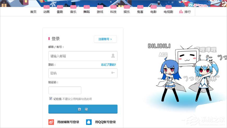 我来说说哔哩哔哩邀请码怎么获得