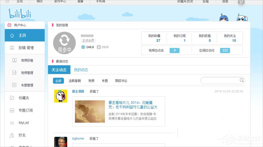 我来说说哔哩哔哩邀请码怎么获得