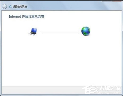 我来说说Win7怎么建立点对点网络连接