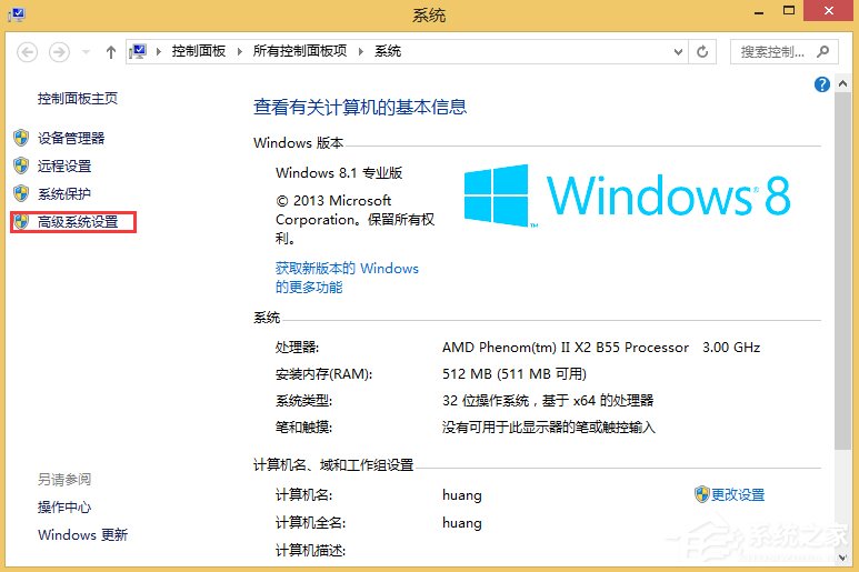 我来说说Win8.1系统MEMORY.DMP找不到怎么办