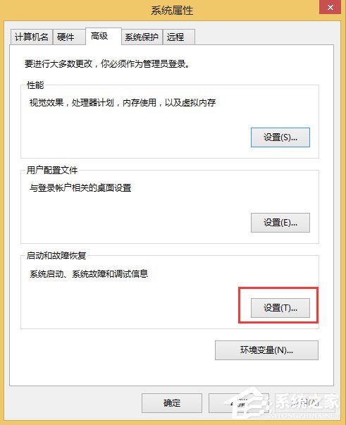 我来说说Win8.1系统MEMORY.DMP找不到怎么办