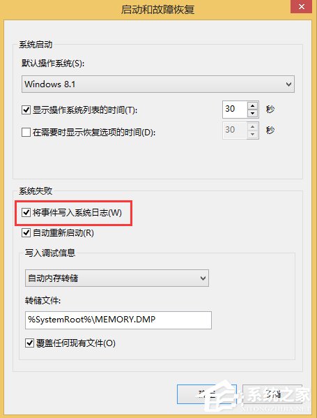 我来说说Win8.1系统MEMORY.DMP找不到怎么办