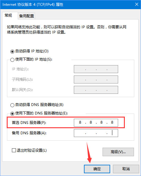 我来说说Win10系统进不去DNF提示“正在连接服务器”怎么办