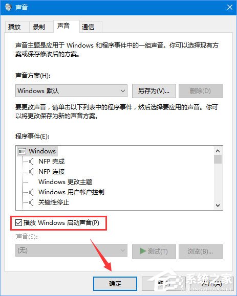 我来说说Win10开机音乐怎么设置（win10电脑开机音乐怎么设置）