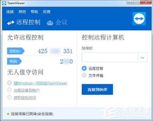 TeamViewer怎么设置开机启动?TeamViewer配置为随机器启动的方法
