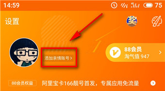 我来说说淘宝老年版怎么用