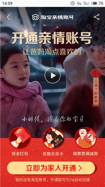 我来说说淘宝老年版怎么用