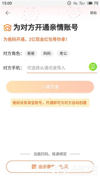 我来说说淘宝老年版怎么用