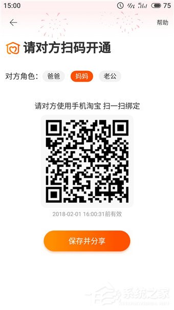 我来说说淘宝老年版怎么用