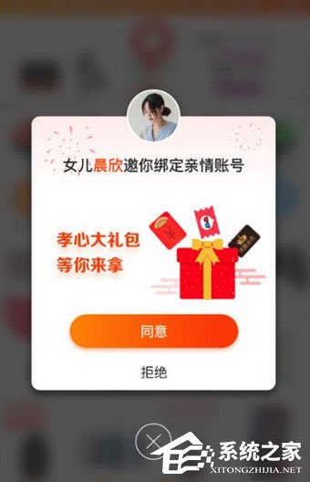 我来说说淘宝老年版怎么用