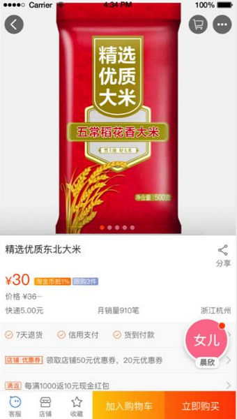 我来说说淘宝老年版怎么用