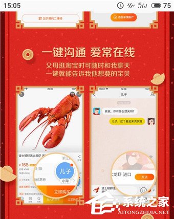 我来说说淘宝老年版怎么用