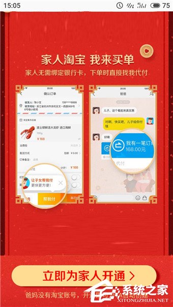 我来说说淘宝老年版怎么用